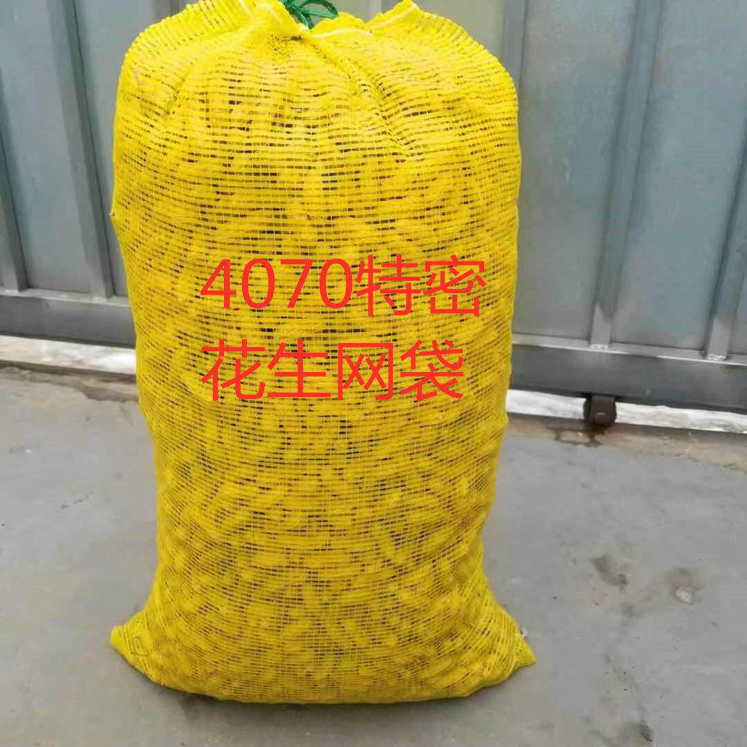 网眼编织袋子装水果蔬菜鸡鸭大蒜红薯洋葱土豆生姜橘子柚子尼龙袋