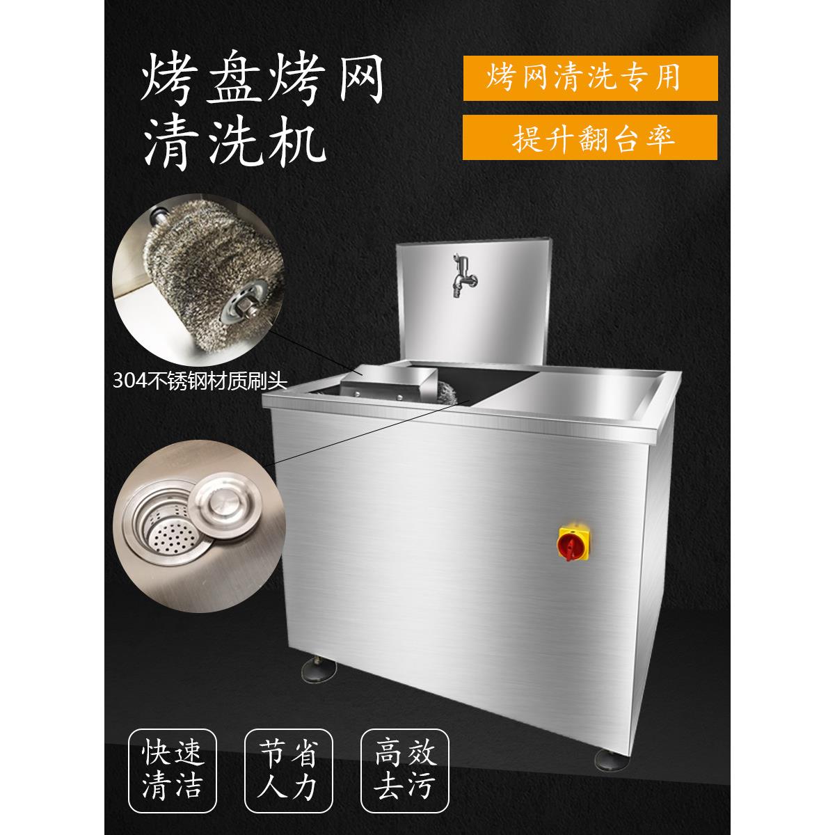 烤网清洗机烤盘清洗机篦子机钢丝刷子打篦子机商用烤盘洗篦子机