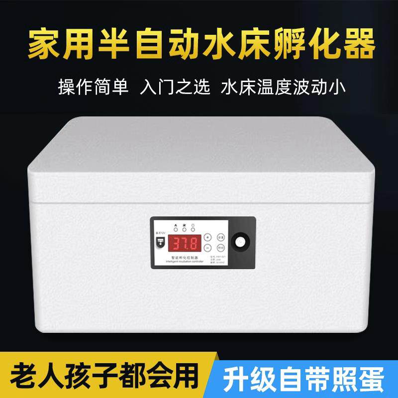 孵化器小型家用芦丁鸡孵蛋器小鸡孵化机全自动鹦鹉智能水床孵化箱