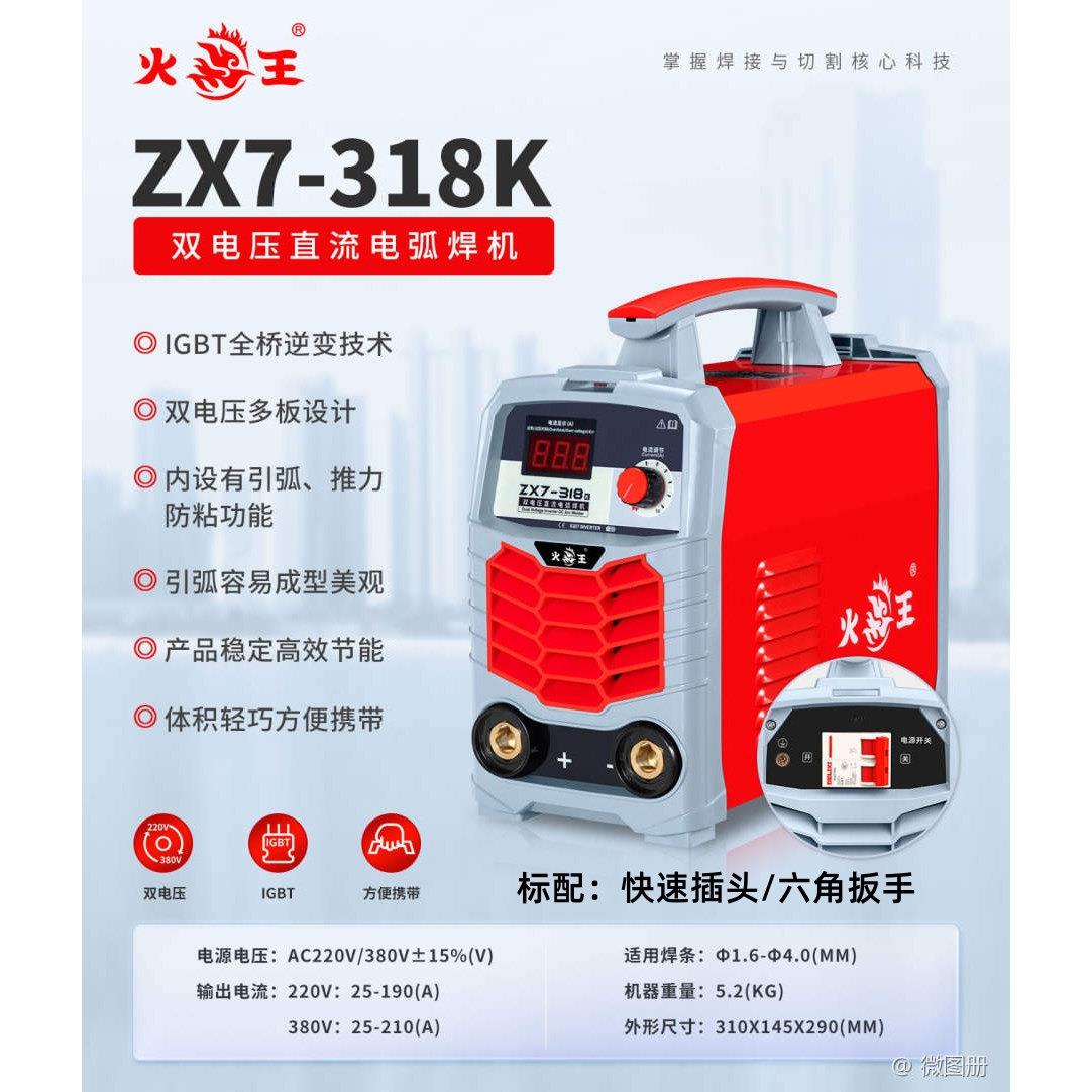 火王蛟龙电焊机二保焊电浆切割机氩弧焊机 主机一年保修