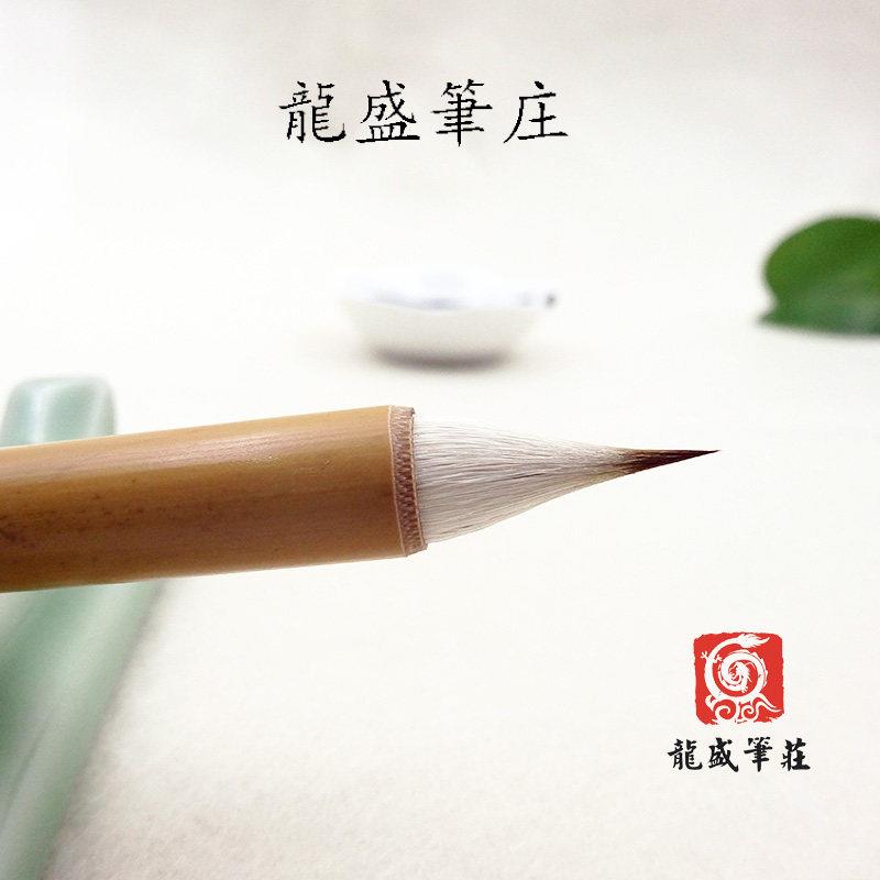 龙盛笔庄缠纸鸡距小楷狼毫兼毫毛笔抄心经写意山水画勾线