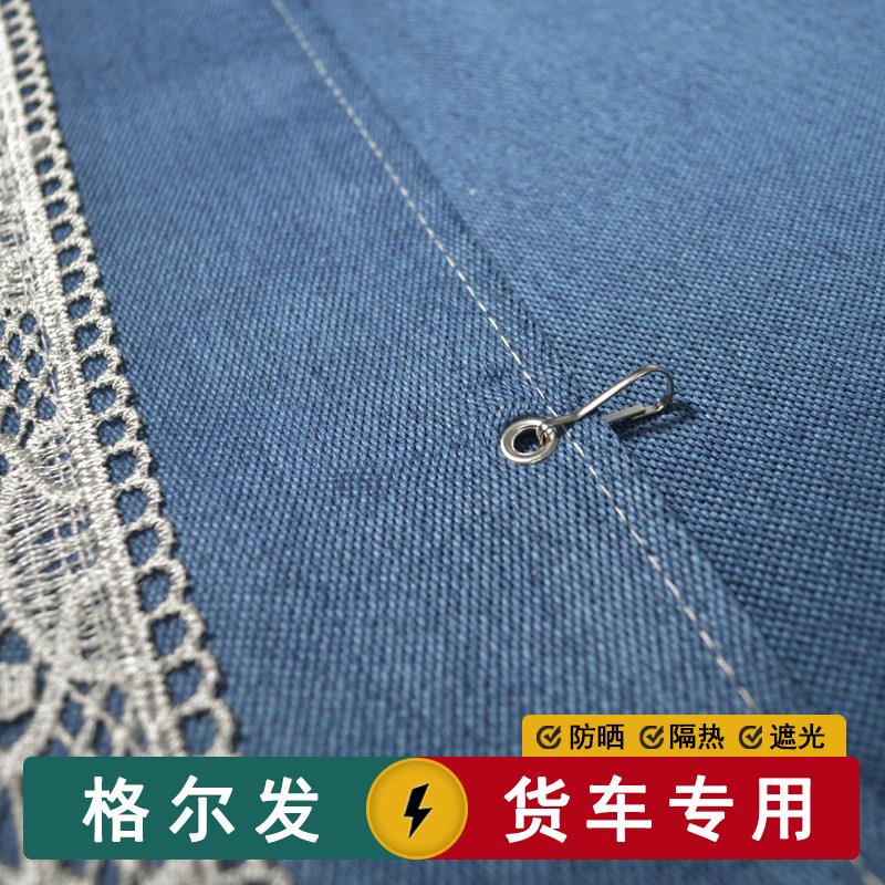 江淮格尔发货车窗帘a5w a5x a5l a6l k5w驾驶室遮光遮阳帘子