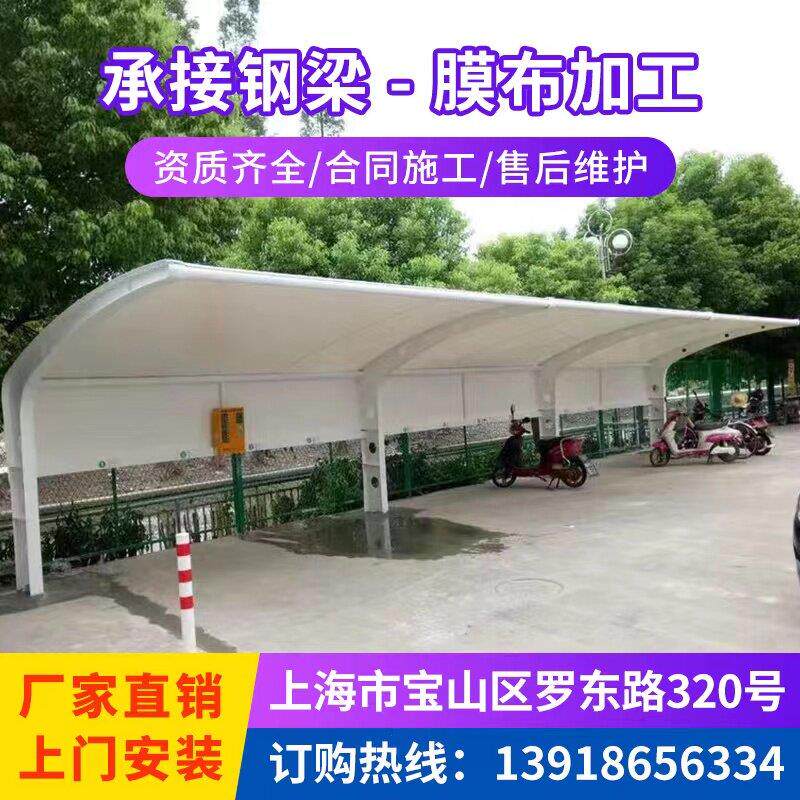 贯岚停车棚电瓶车棚遮阳棚小区车棚汽车棚膜结构钢结构充电自行车