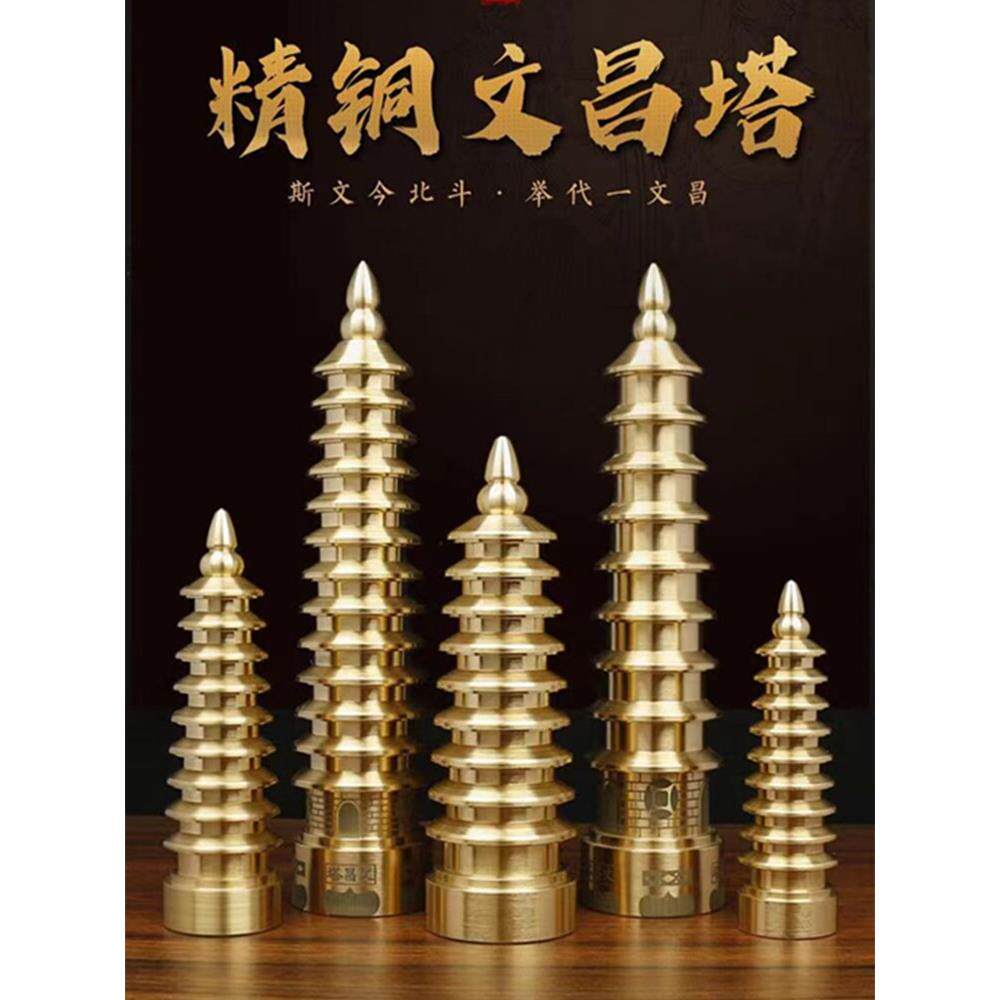 纯铜文昌塔文昌笔九层十三层状元塔金榜题名状元笔书香世家摆件