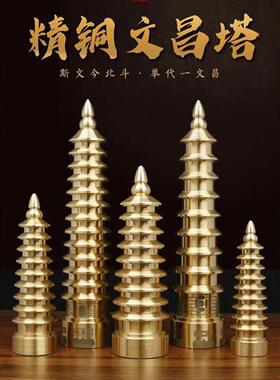 纯铜文昌塔文昌笔九层十三层状元塔金榜题名状元笔书香世家摆件