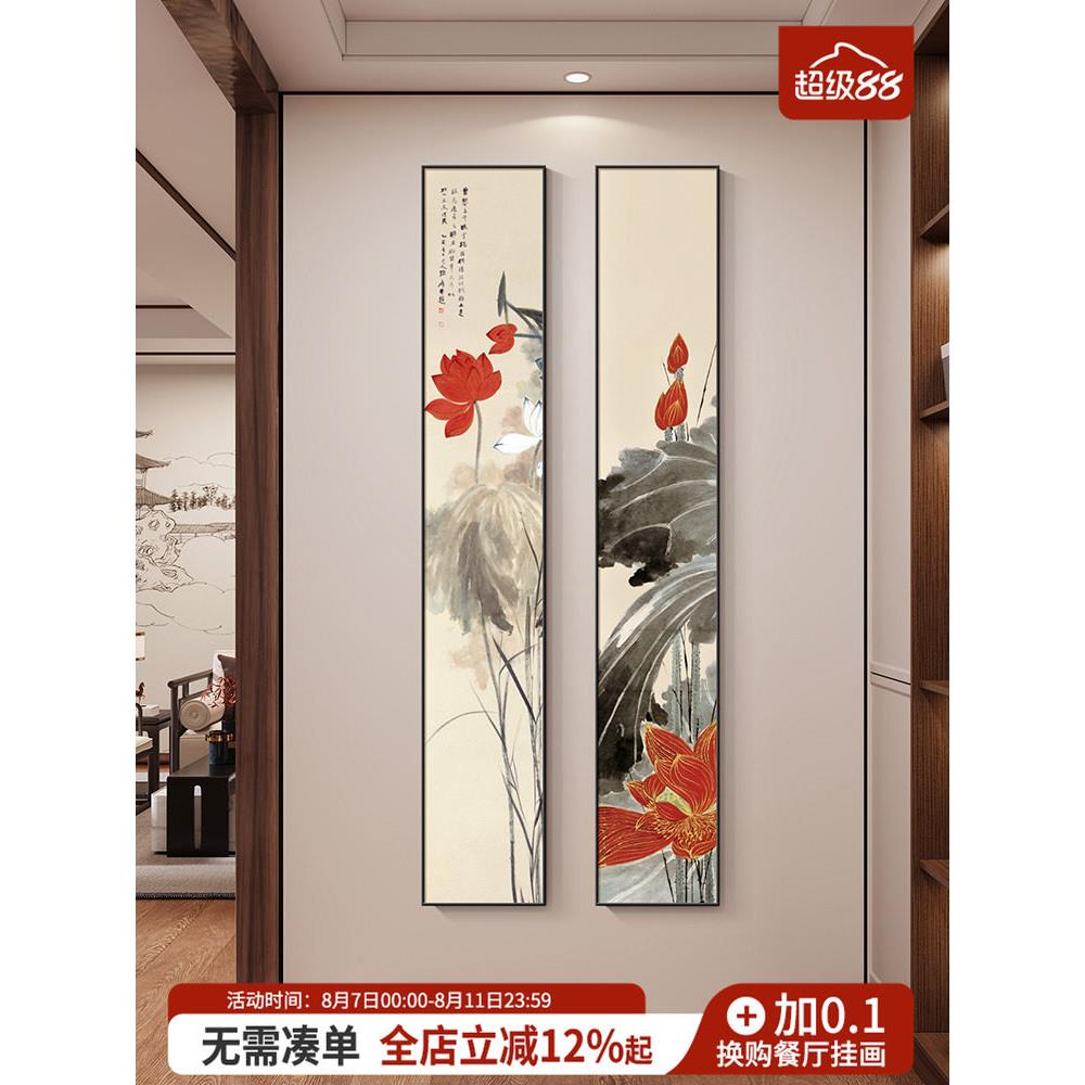 荷花画入户玄关正对门挂画新中式花卉装饰画竖版窄长条茶室组合画