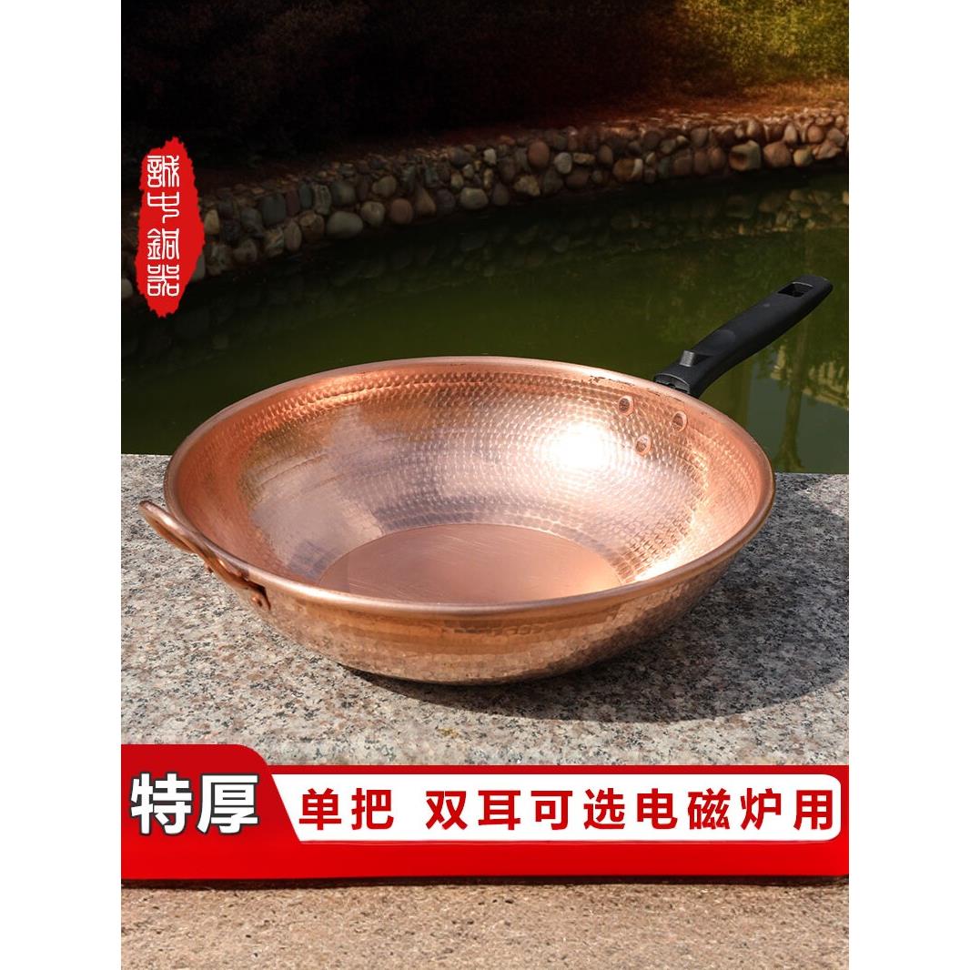 铜炒菜锅 家用加厚商用炒菜锅 电磁炉专用红铜火锅汤锅火瓢牛肉锅