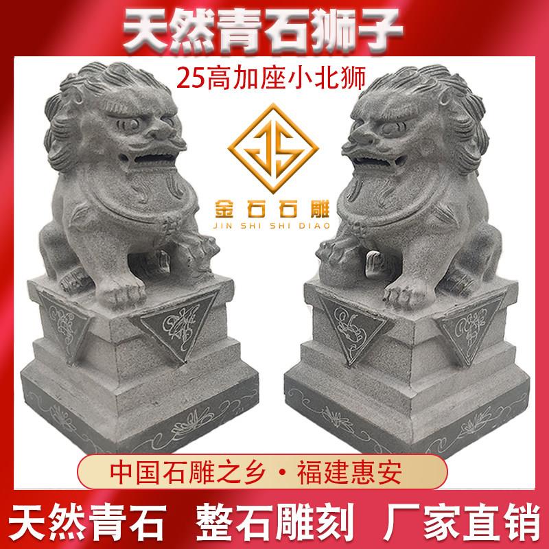 石雕招财石狮子一对看门镇宅青石摆件中式景观装饰家用庭院门镇墓图片