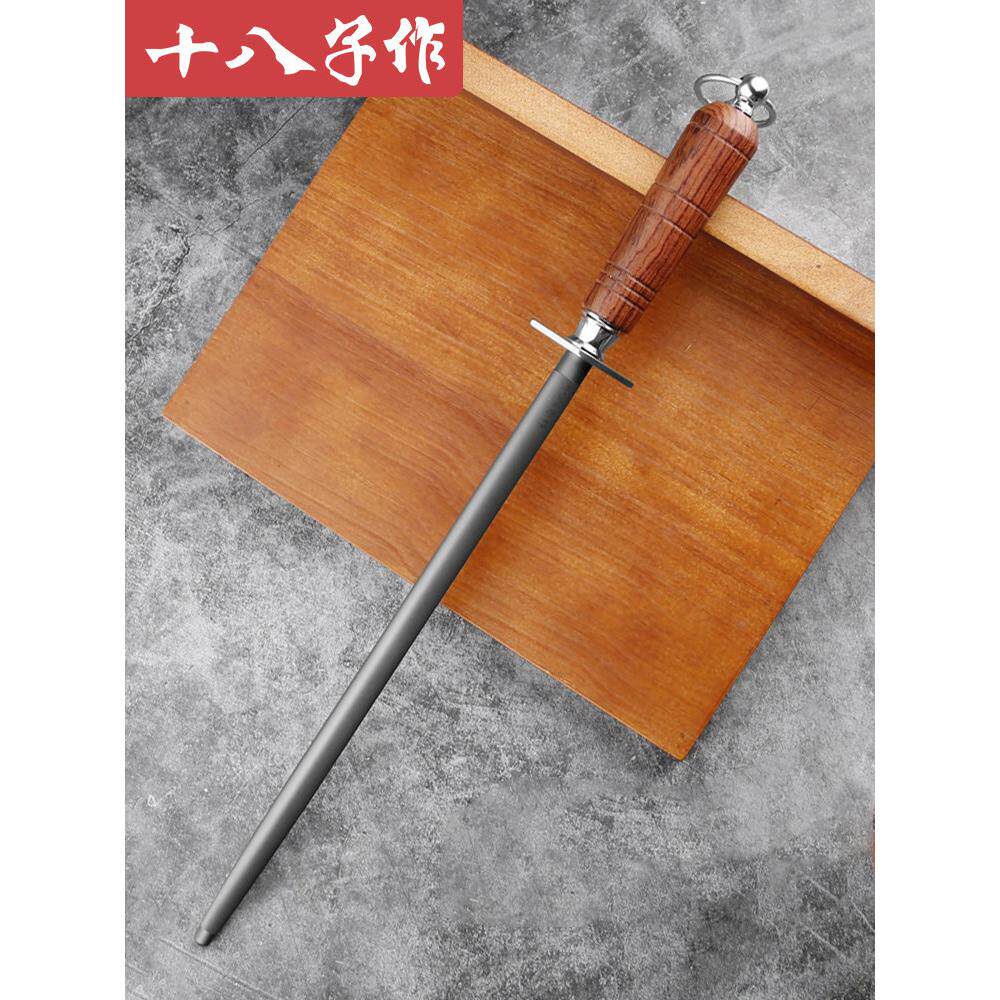 十八子作磨刀棒磨刀器家用金刚砂磨刀石屠夫专用快速磨刀捧棍棒