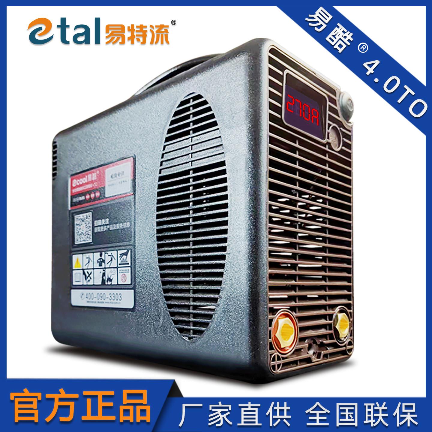 易特流易酷电焊机T1工业级380家用220两用宽电压可接发电机易特流