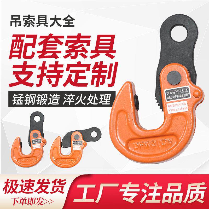 L型钢板吊钳横吊平吊DFM翻转吊钳铁板2T3T钢板夹子吊具吊钩起重钳