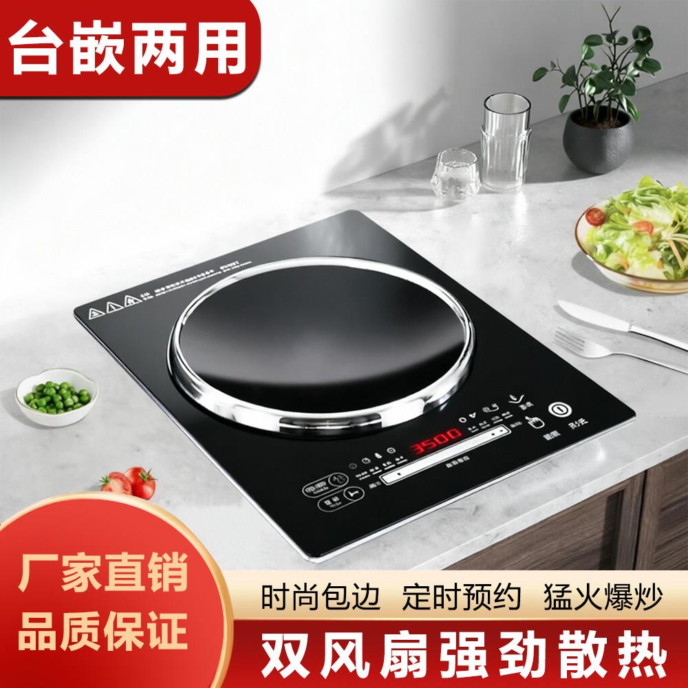 家用镶嵌式凹面电磁炉3500W单头嵌入式电灶大火力加大面板电磁炉