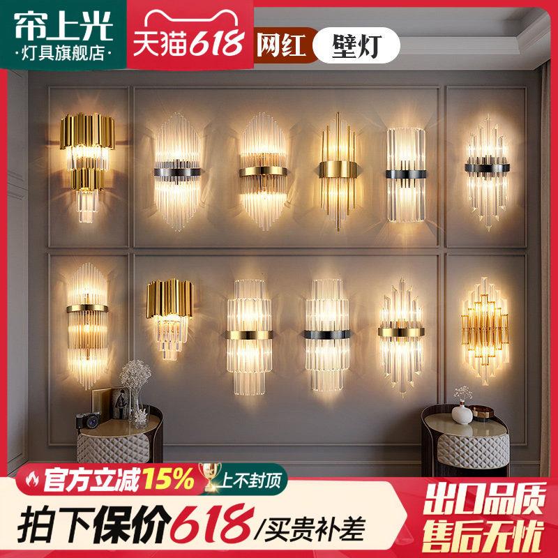 壁灯客厅后现代电视墙背景墙轻奢水晶卧室床头过道充电壁灯免接线