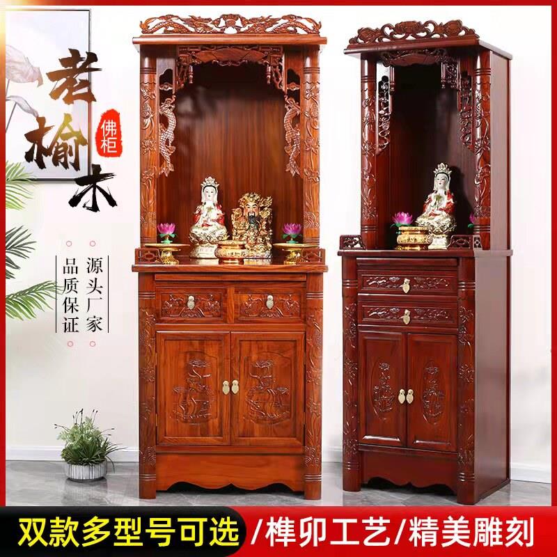 实木佛龛一体家用榆木佛柜佛台神台榆木神龛观音佛龛关公财神供桌图片