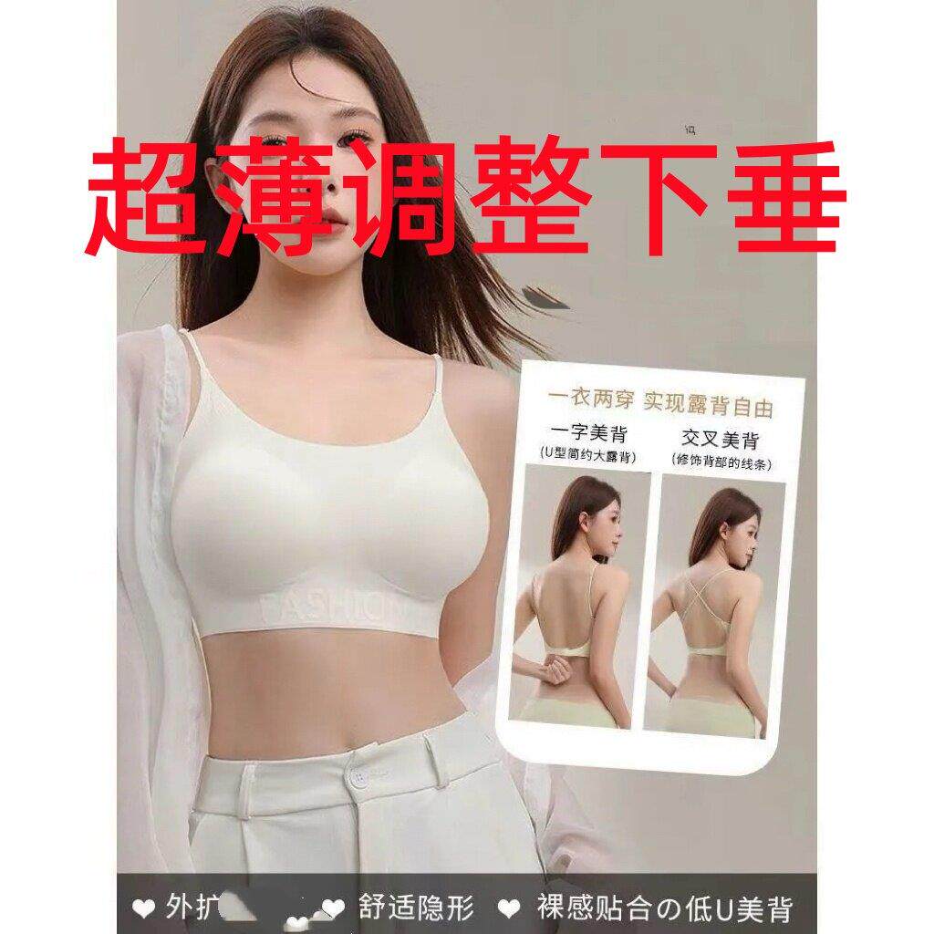 法式薄抹胸交叉聚拢显小收副挂脖细带美露背运动瑜伽背心吊带内衣