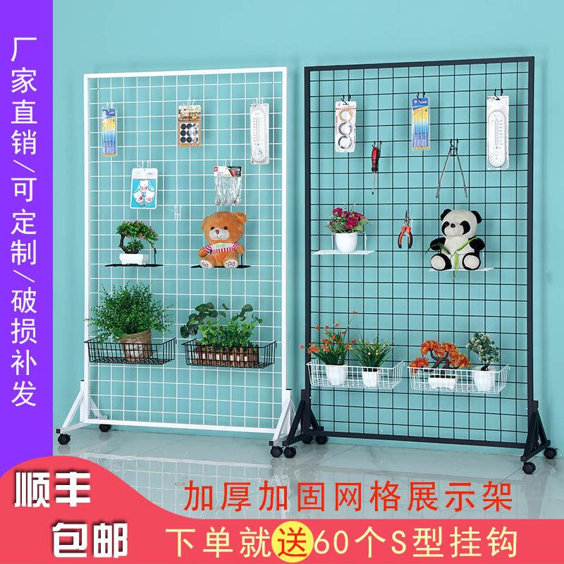 立式铁网格网架 幼儿园作品展示可壁挂铁艺落地置物架加厚铁丝网