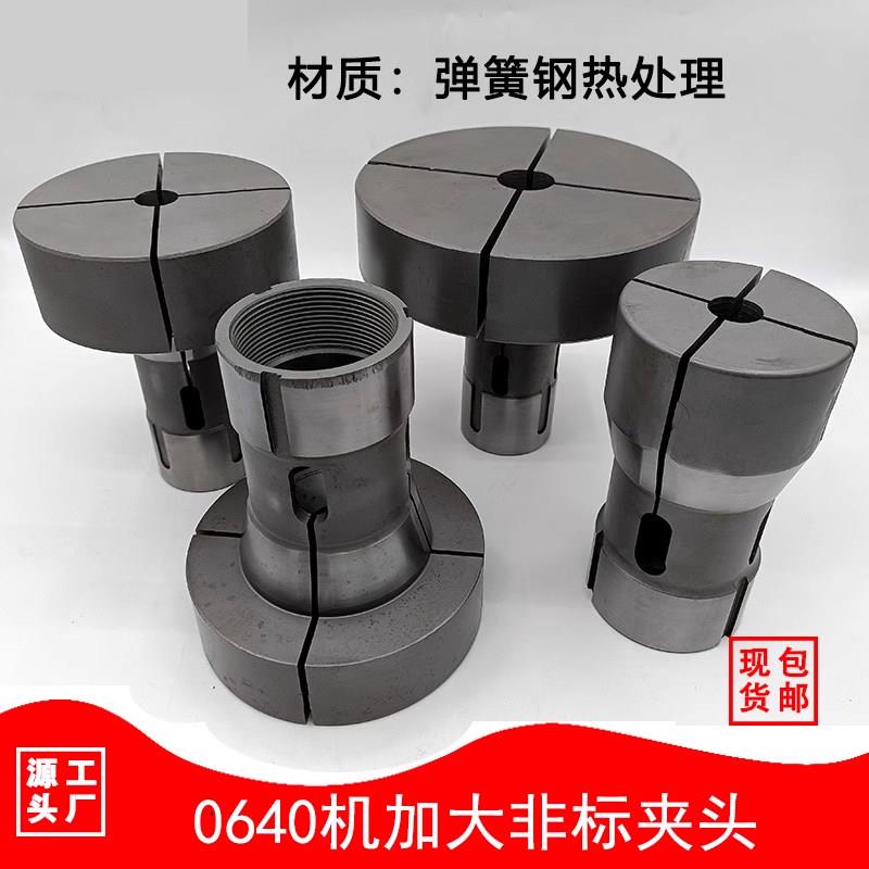 0640机加大夹头Φ70-Φ190大数控车床夹头后拉式弹簧材料弹簧筒夹