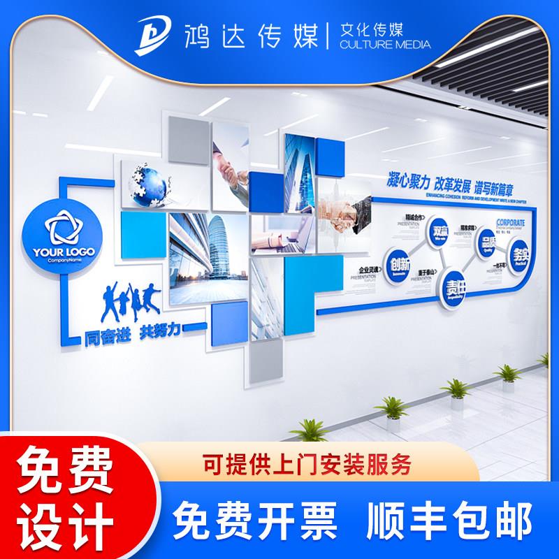 企业文化墙设计3d立体压克力照片墙贴办公室团队风采创意展示定制
