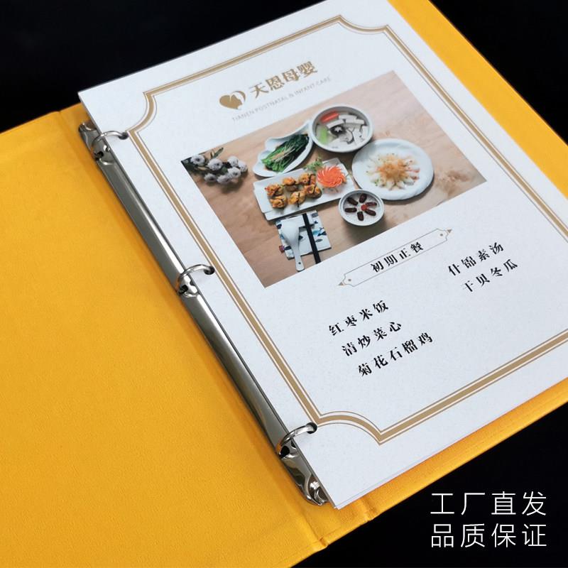 定制菜单设计制作活页夹PVC食谱册食谱本订制产品印刷企业资料册