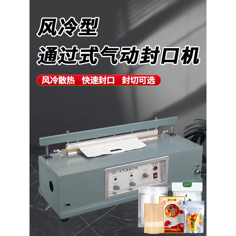 全自动商用小型收缩切膜封口机铝箔袋热封口机