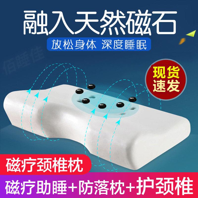 磁疗枕头护颈椎枕助睡眠颈椎枕软老人护颈记忆枕保健健康硬防落枕
