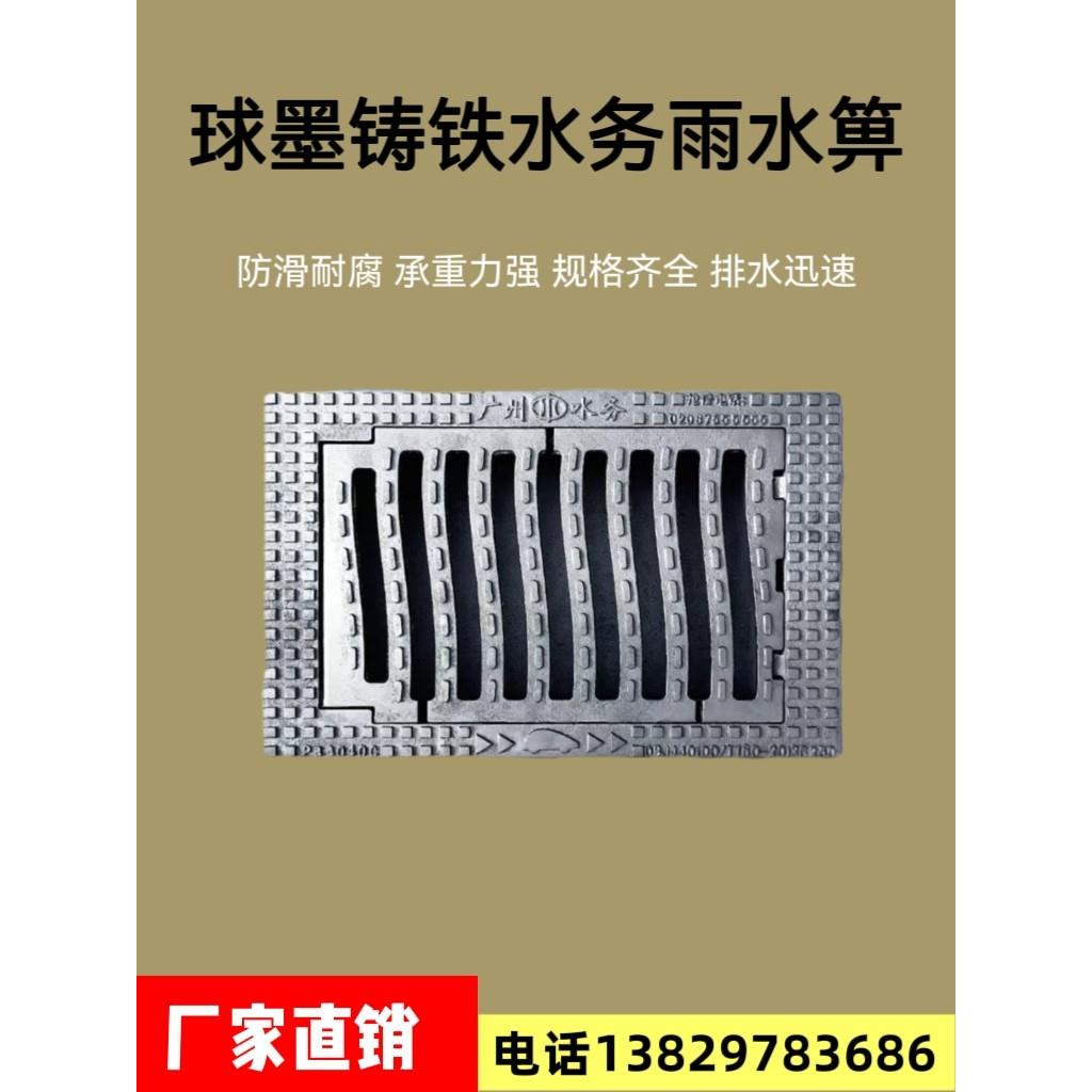 球墨铸铁防沉降水务雨水箅隧道盖板雨水口下水道市政污水重型篦子