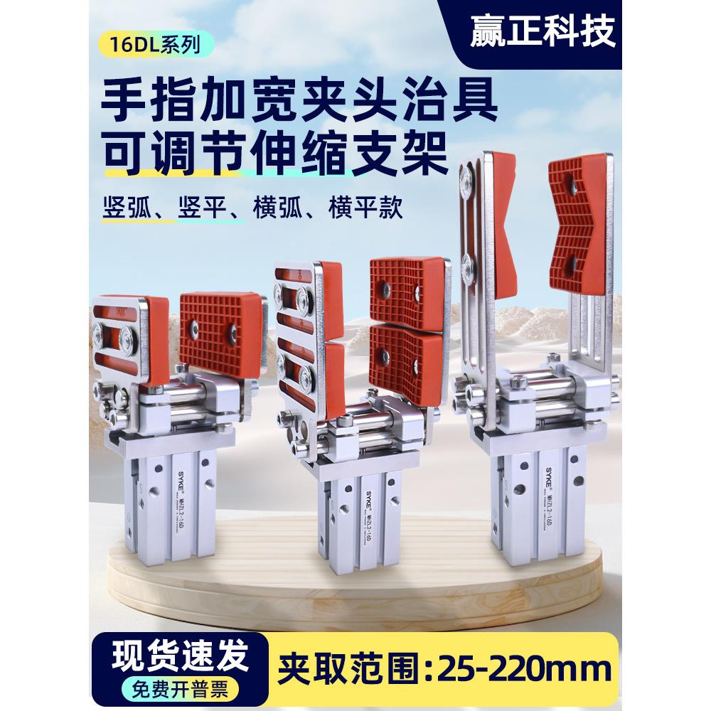机械手可调节夹具MHZL2-16D手指气缸伸缩支架加宽加长夹头平行夹