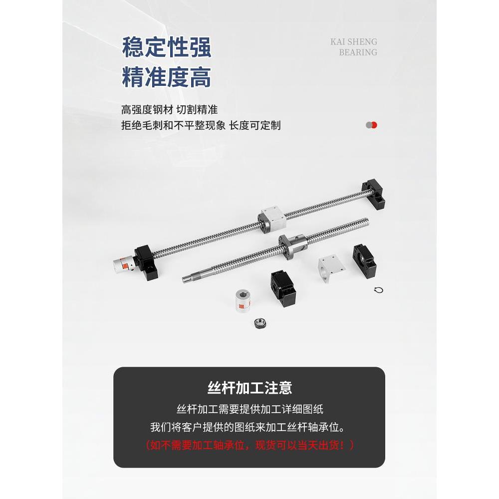 精密滚珠丝杆丝杠套装 SFU1605组合丝杆螺母轴承座模组全套件滑台
