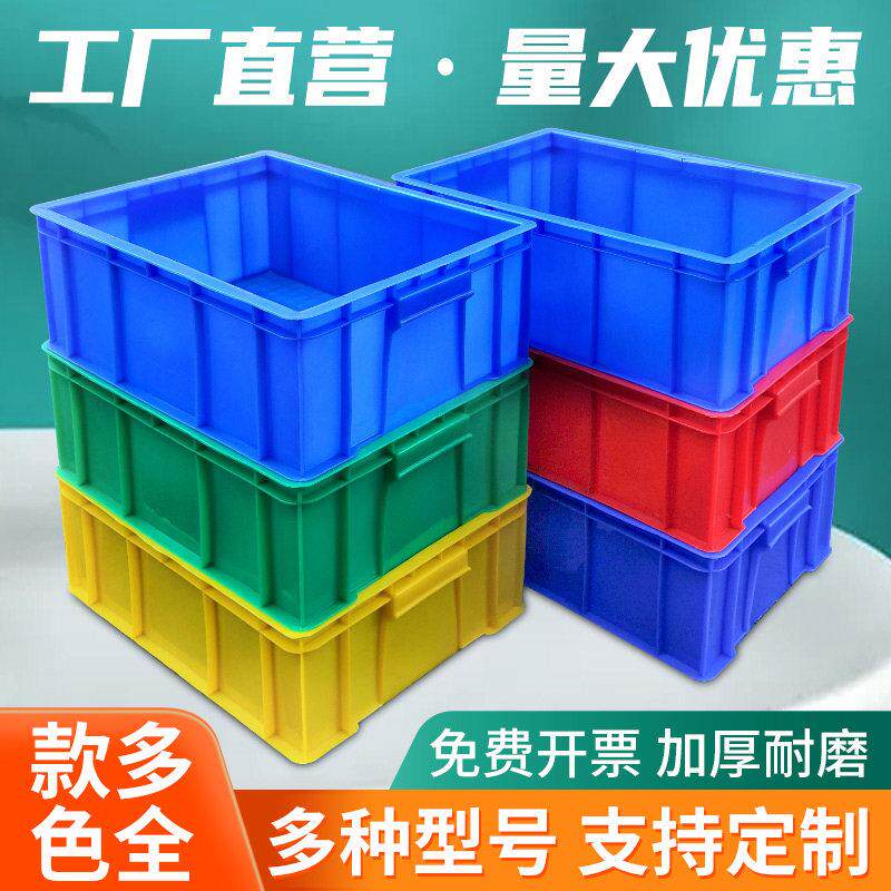 物流食品周转箱加厚特大号零件箱物料箱塑胶塑料盒超大箱子长方形