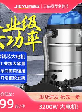 洁云吸尘器3200W工业用工厂车间吸粉尘大型强力大功率商用