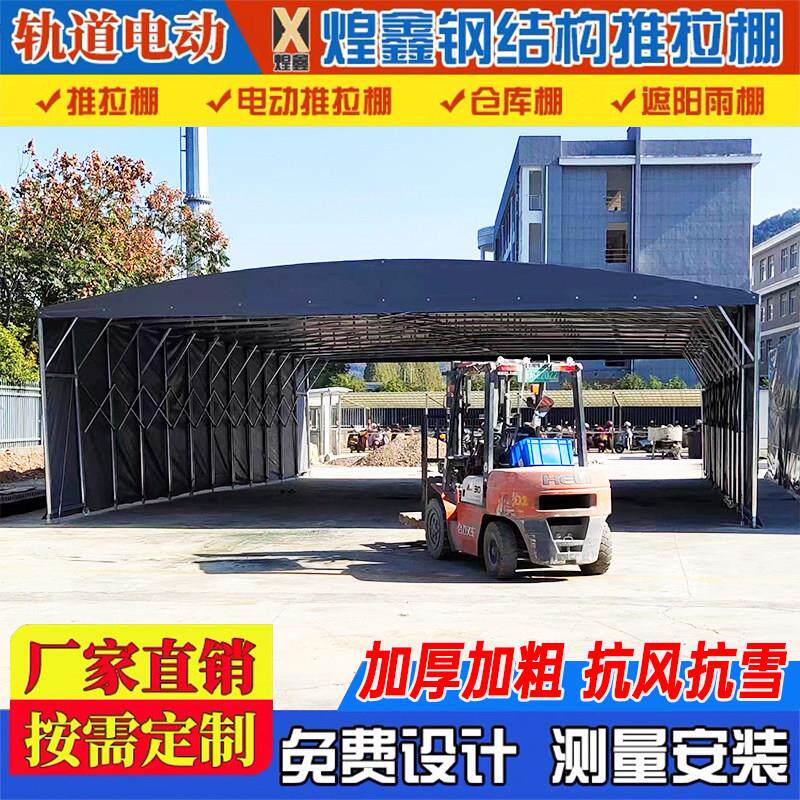 厂家大型厂房电动推拉雨棚徐常扬泰州工业仓库遮阳棚活动棚移动蓬