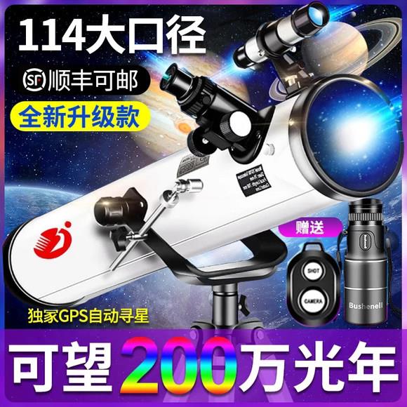 天文望远镜专业观星100000倍太空高倍高清入门级儿童大口径天文BB