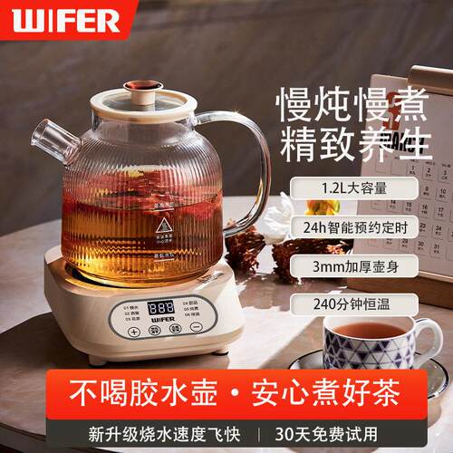 好夫人家用全自动养生壶煮茶器恒温壶炖盅玻璃多功能无胶水烧水壶