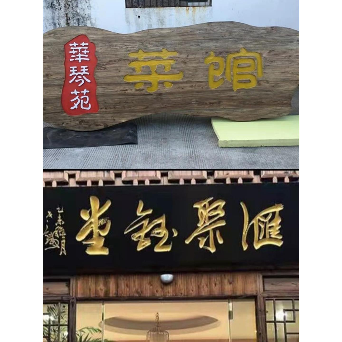 实木牌匾老船木广告牌刻字彷古店铺门头匾额覆古老榆木招牌定做