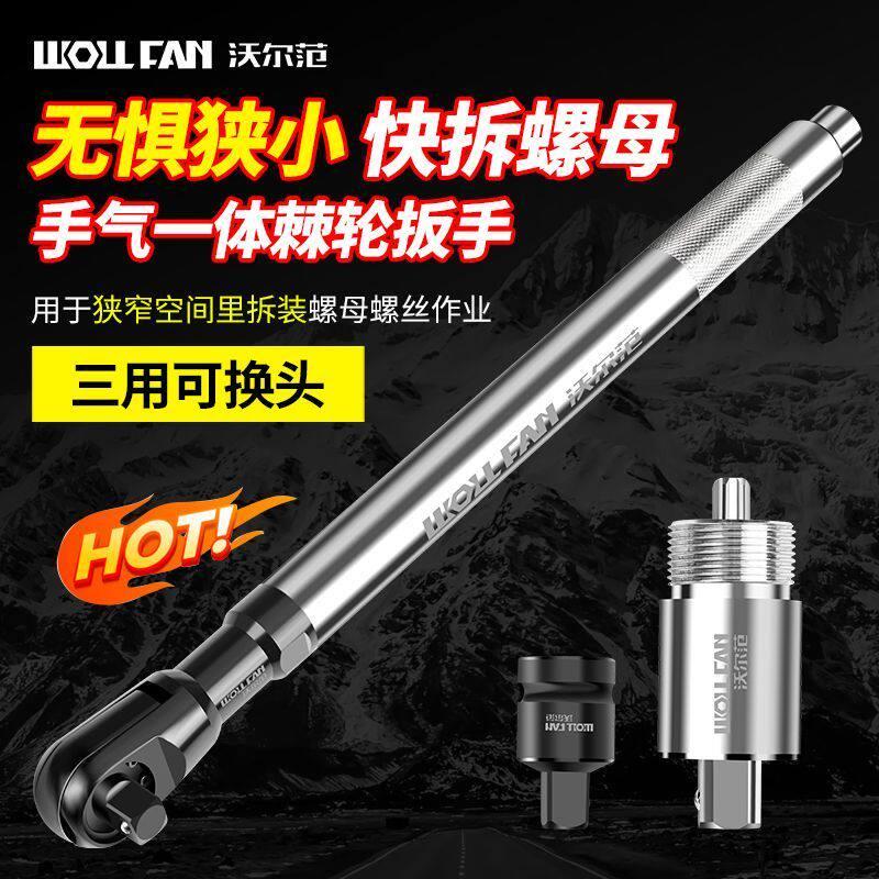 新款手动气动电动三合一棘轮扳手可换头快速双向加长72齿棘轮扳手