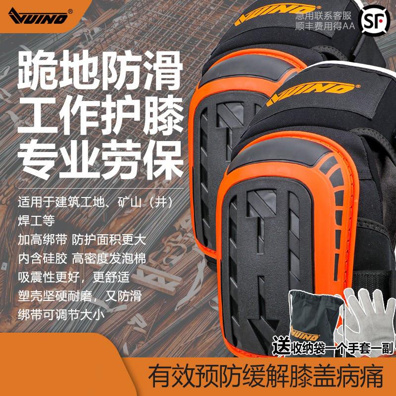 劳保跪地工作护膝防滑工地朝圣大拜膝盖护套矿井男焊工护腿挖煤垫