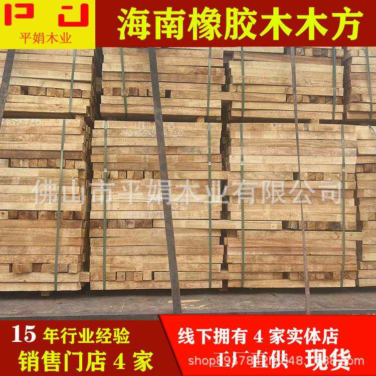 工厂直供海南橡胶木木方蒸汽烘干实木楼梯立柱家具木条原木材料