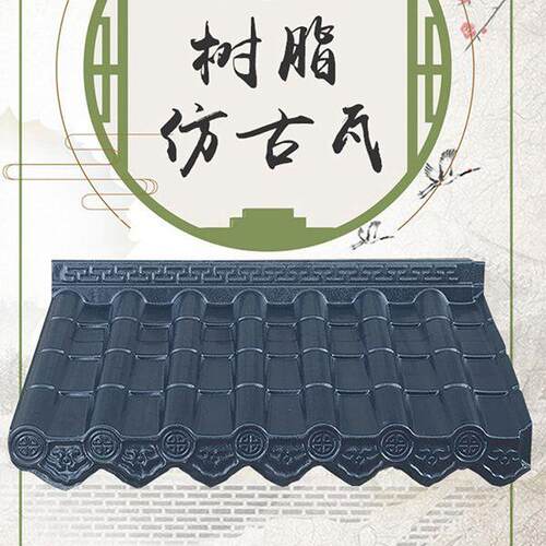 白底ASA合成树脂瓦仿古一体瓦屋面房檐压顶瓦塑料拼接门头围墙瓦