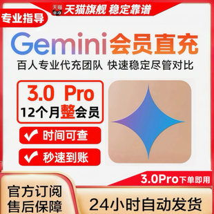 【Gemini3.1pro！稳定不降智】Gemini pro 3.1 nano学生优惠代充