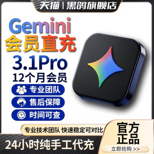 【Gemini3.1pro！稳定不降智】Gemini pro 3.1 nano学生优惠代充