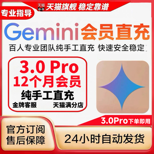 【Gemini3pro!稳定不降智】Gemini pro 3.1 nano学生优惠代充