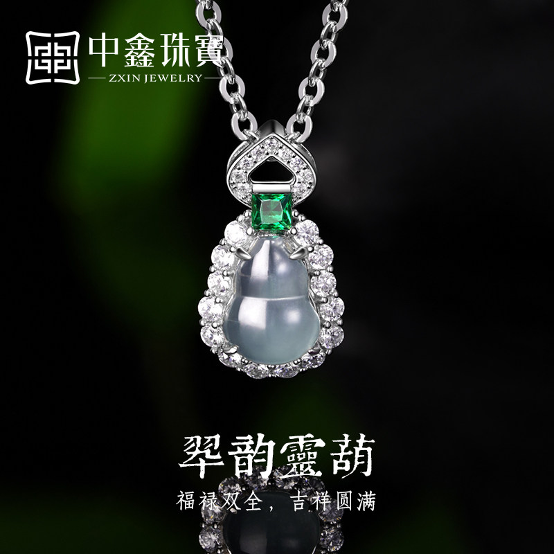 中鑫珠宝翠韵灵葫冰种翡翠葫芦吊坠S925银镶嵌锆石锁骨链女款颈饰