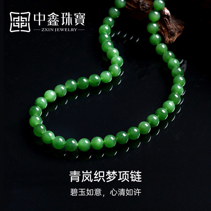 中鑫珠宝满肉满绿和田玉项链菠菜阳绿天然玉石串珠毛衣链碧玉首饰