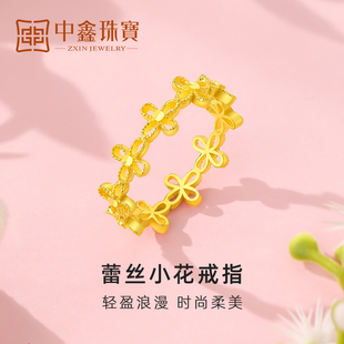 中鑫珠宝镂空蕾丝小花黄金戒指5G工艺足金999四叶草花环指环女款