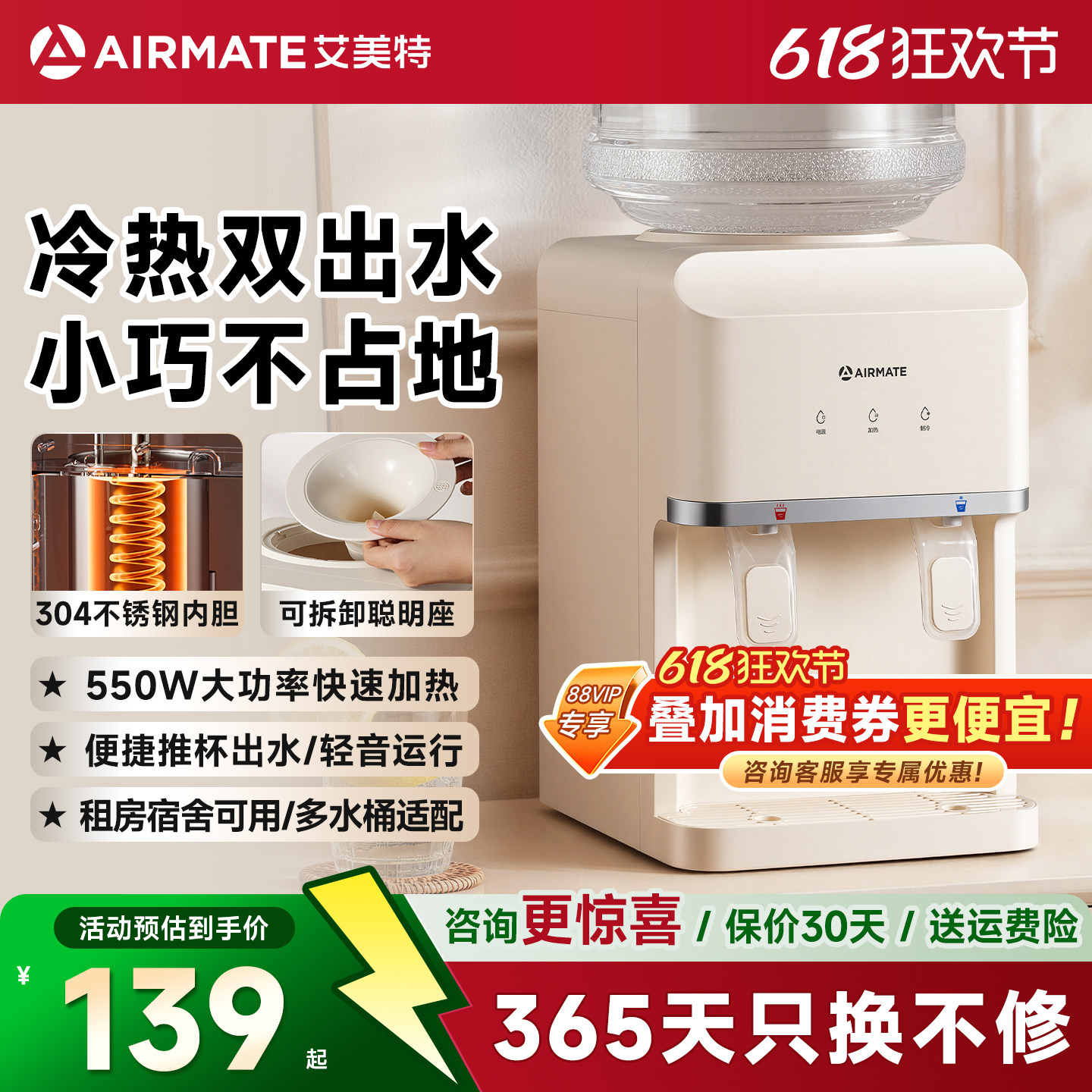 艾美特饮水机家用新款小型台式桌面饮水器冷热款上置水桶租房宿舍