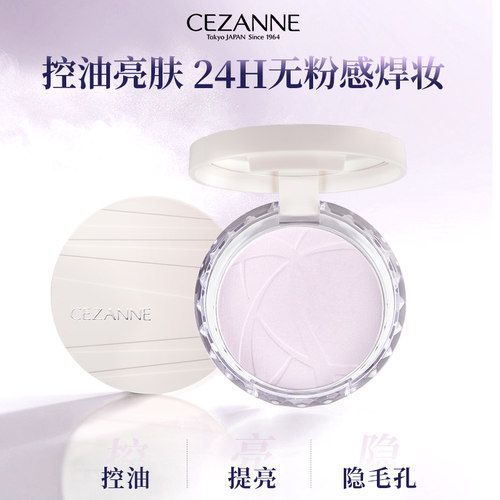 CEZANNE倩诗丽倩丽粉饼