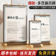 翻页台牌台卡展示牌桌面菜单a4立牌价格表价目架桌牌活页广告本木