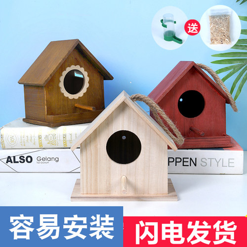 实木鸟窝繁殖箱虎皮牡丹玄凤鹦鹉鸟巢挂窝鹦鹉窝保暖鸟笼配件用品