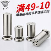 雷鸟不锈钢柜脚角支撑桌腿电视柜茶几脚沙发腿可调节金属家具脚垫