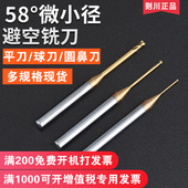 0.3 0.7 0.4 0.6 0.9钨钢合金避空铣刀0.8 0.5 深沟铣刀微小径0.2